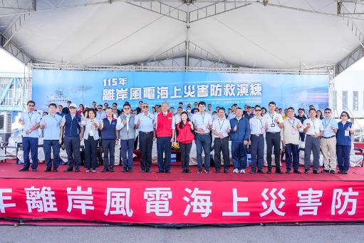 因應海上新風險　海保署、航港局攜手強化離岸風電海上災害應變量能1